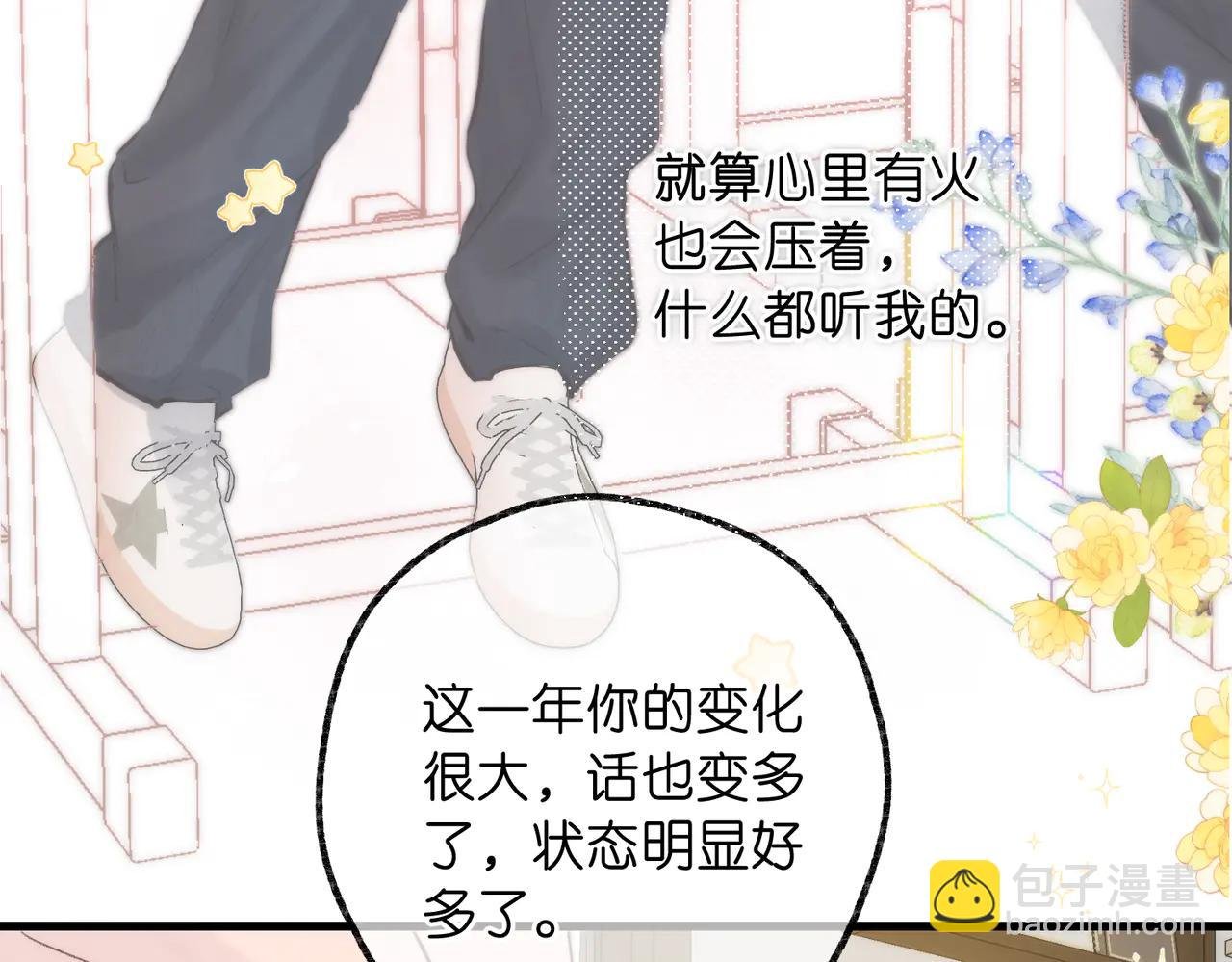 第89话 初夏