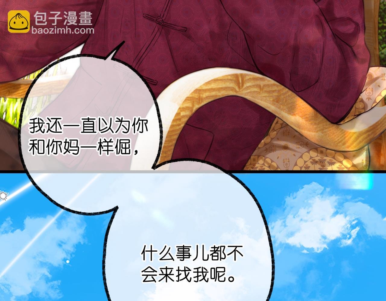 第90话 阴天