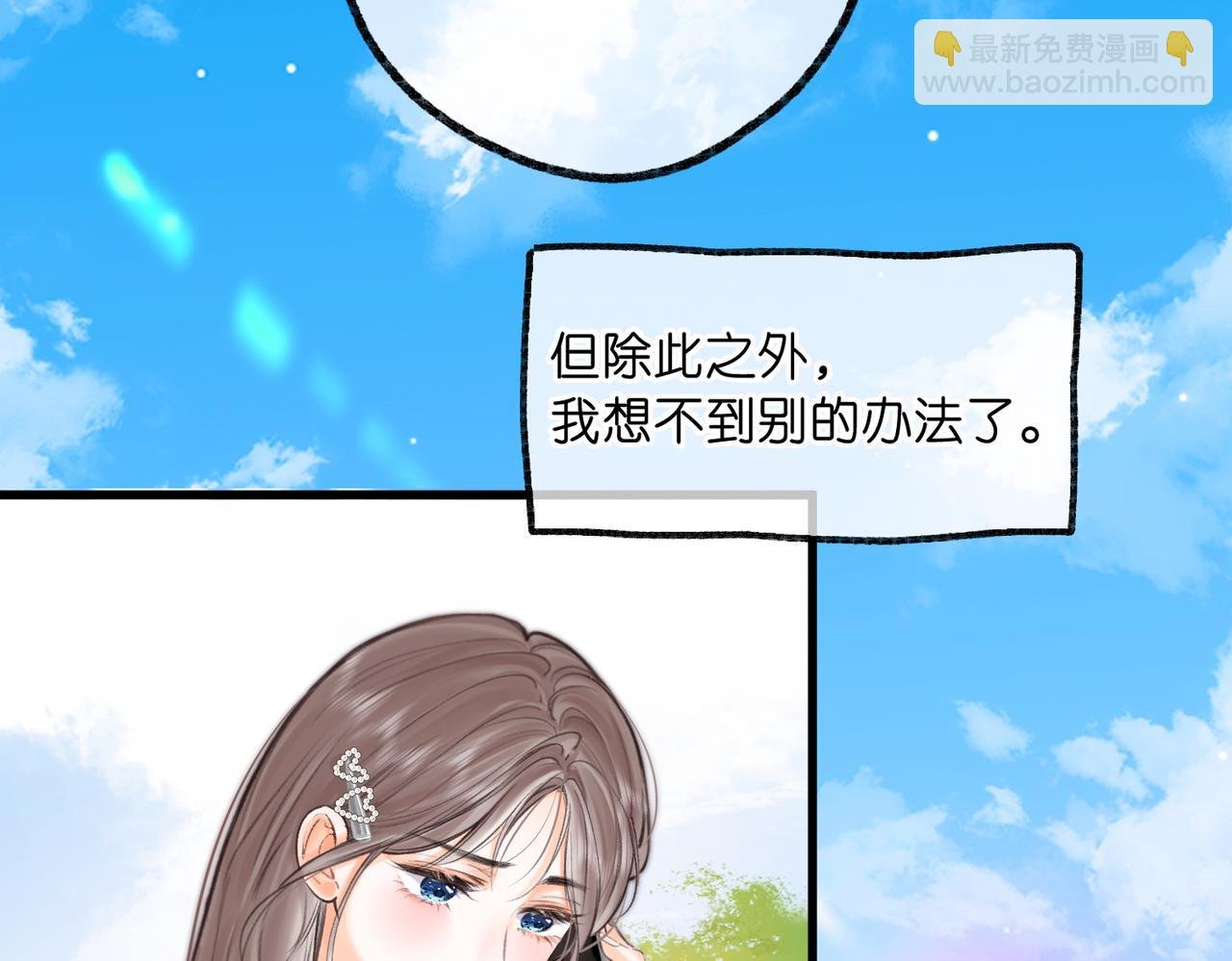 第90话 阴天