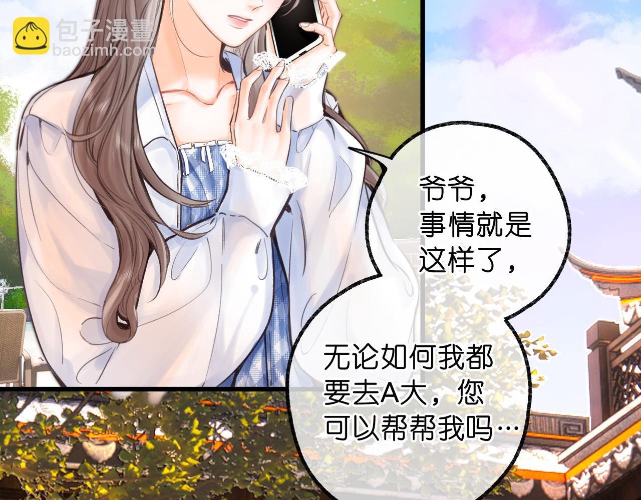 第90话 阴天