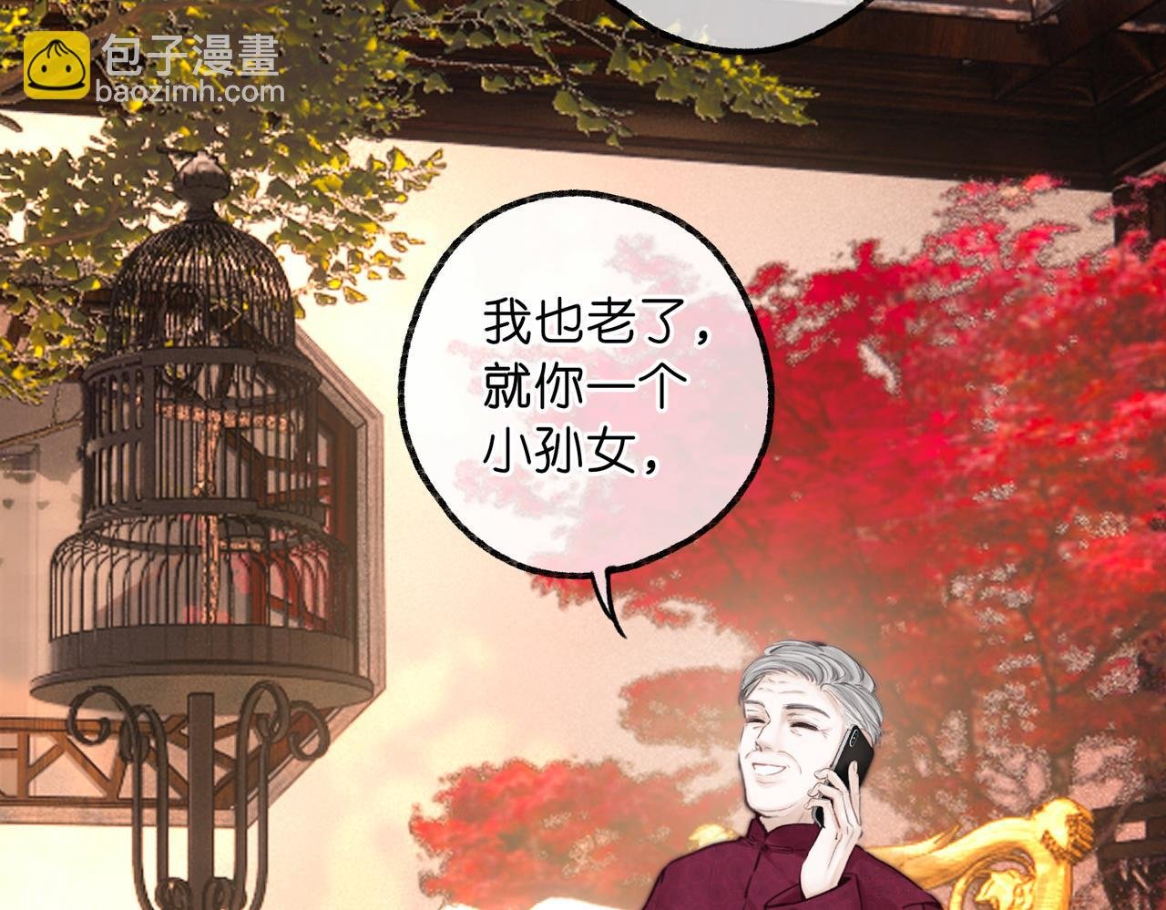 第90话 阴天