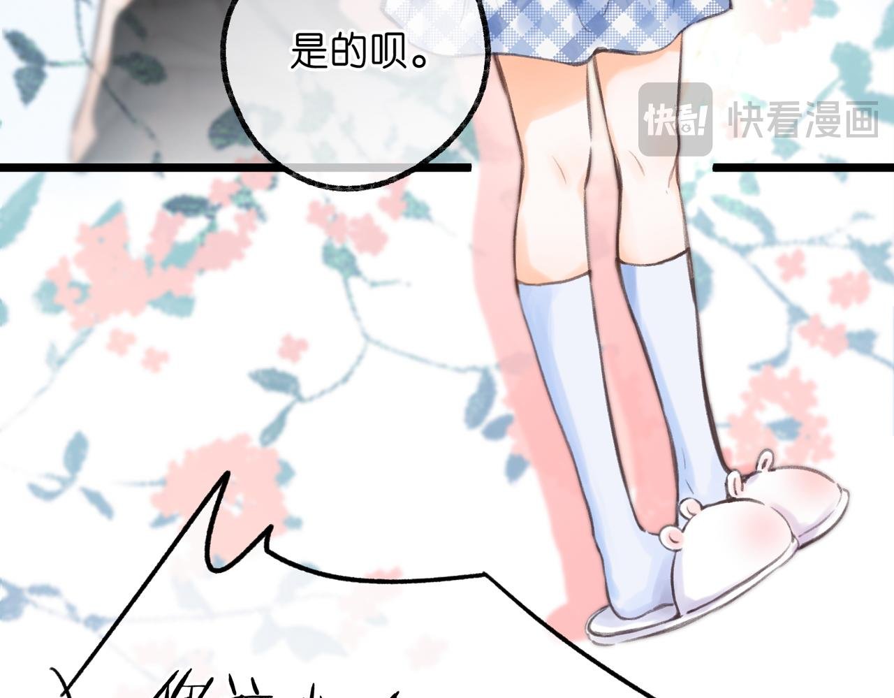 第90话 阴天