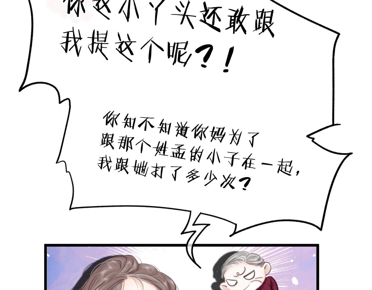 第90话 阴天