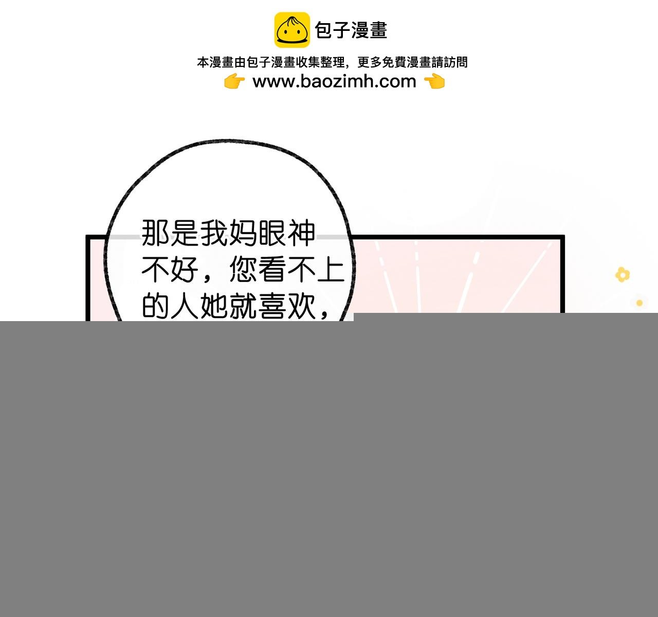 第90话 阴天