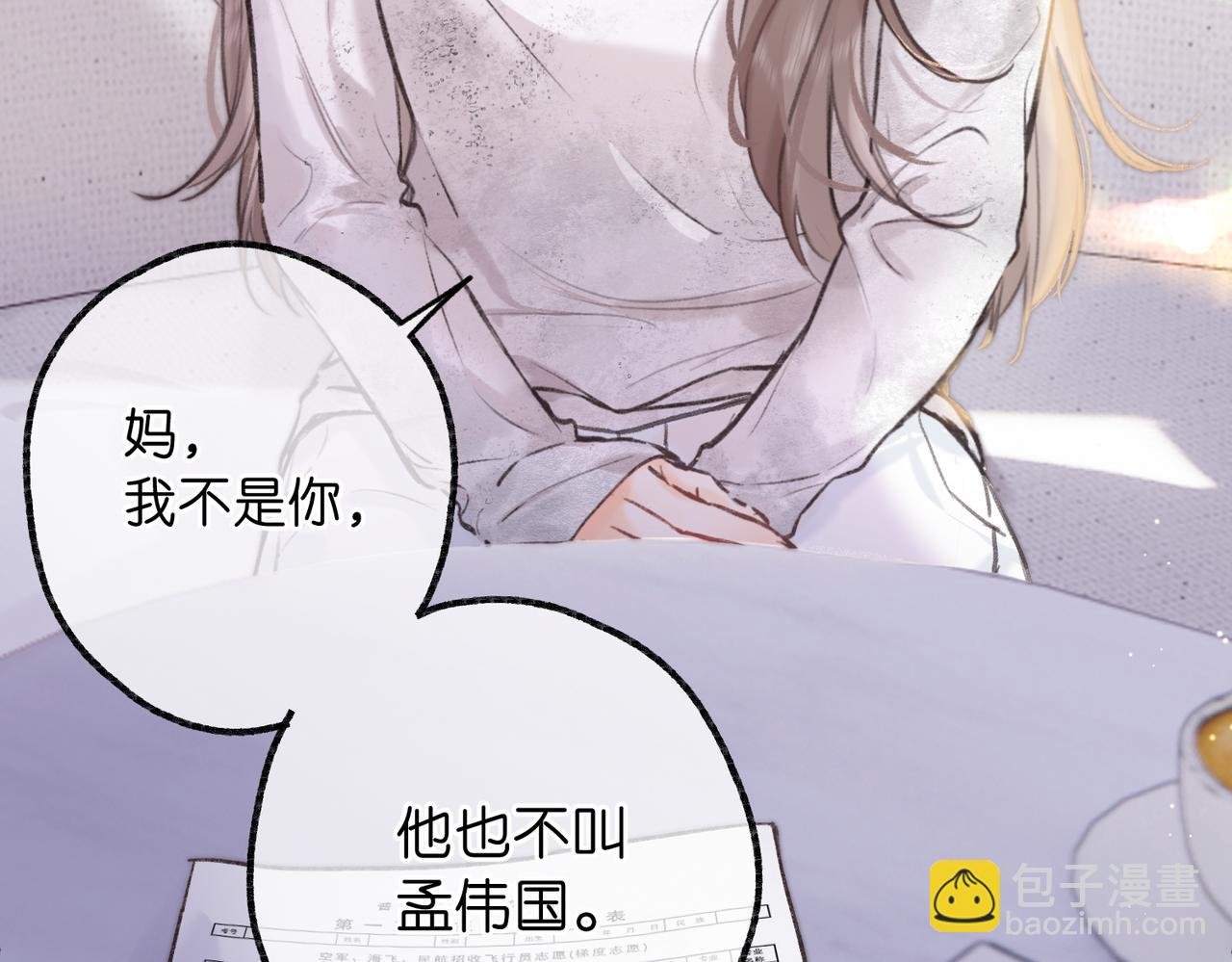 第90话 阴天