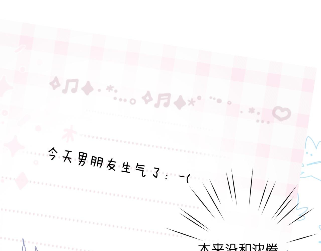 第93话 你打算生气到什么时候？