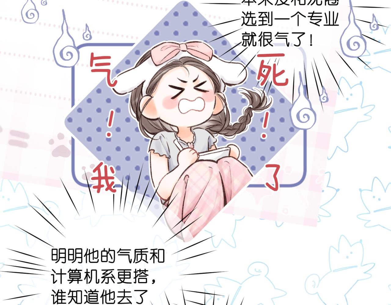 第93话 你打算生气到什么时候？
