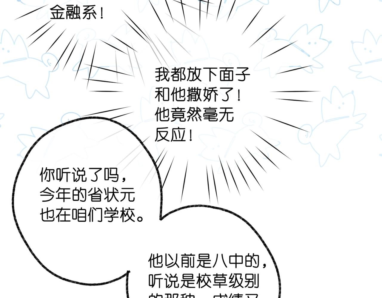 第93话 你打算生气到什么时候？