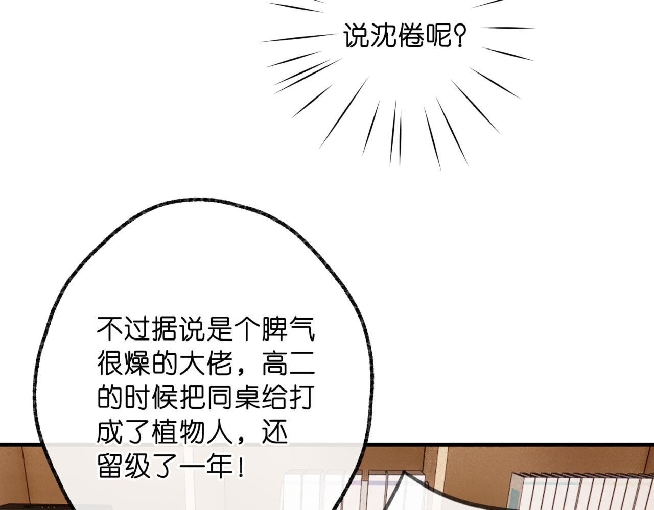 第93话 你打算生气到什么时候？