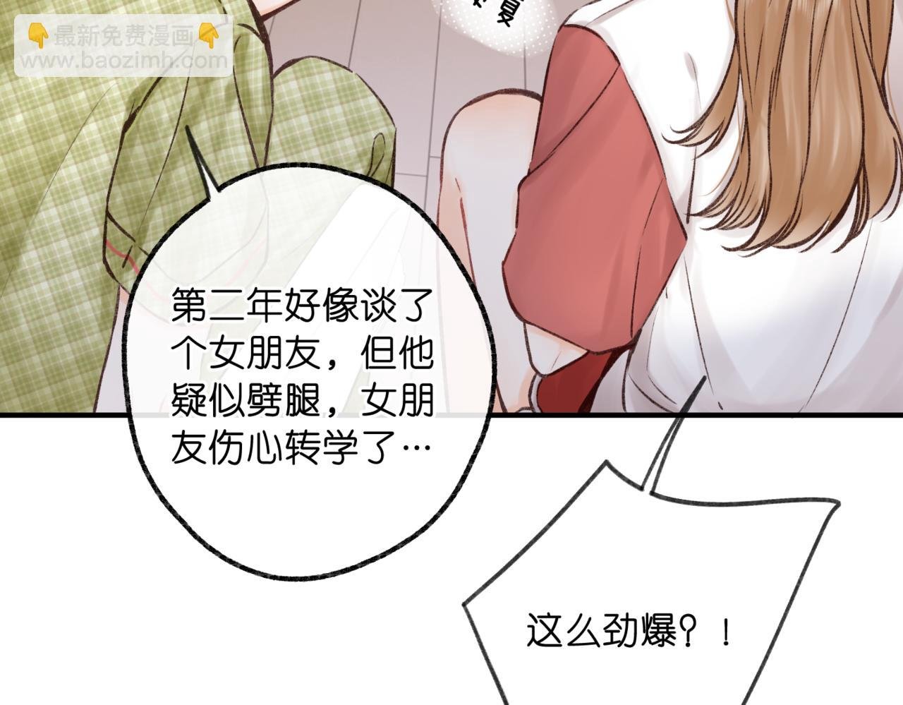 第93话 你打算生气到什么时候？