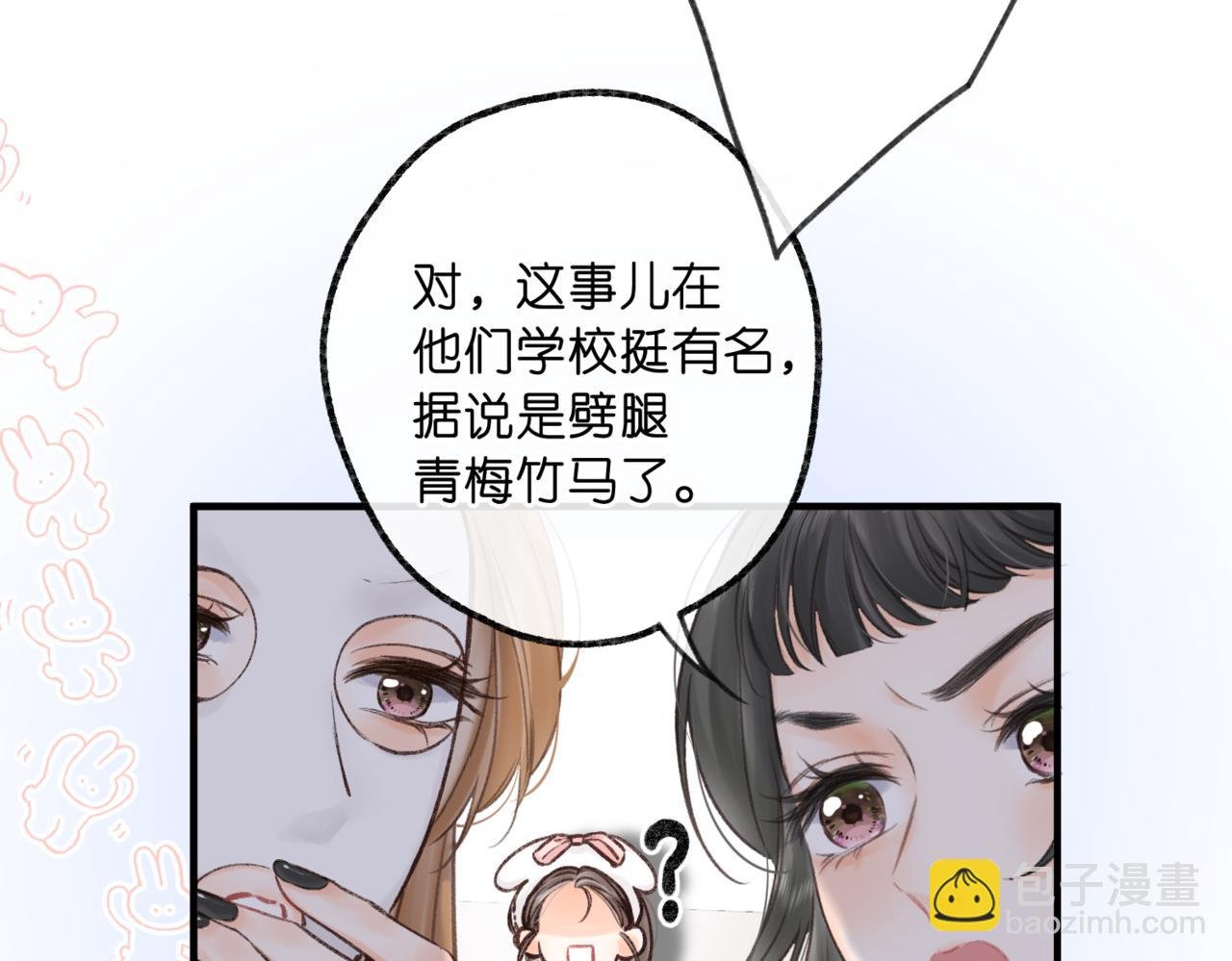 第93话 你打算生气到什么时候？