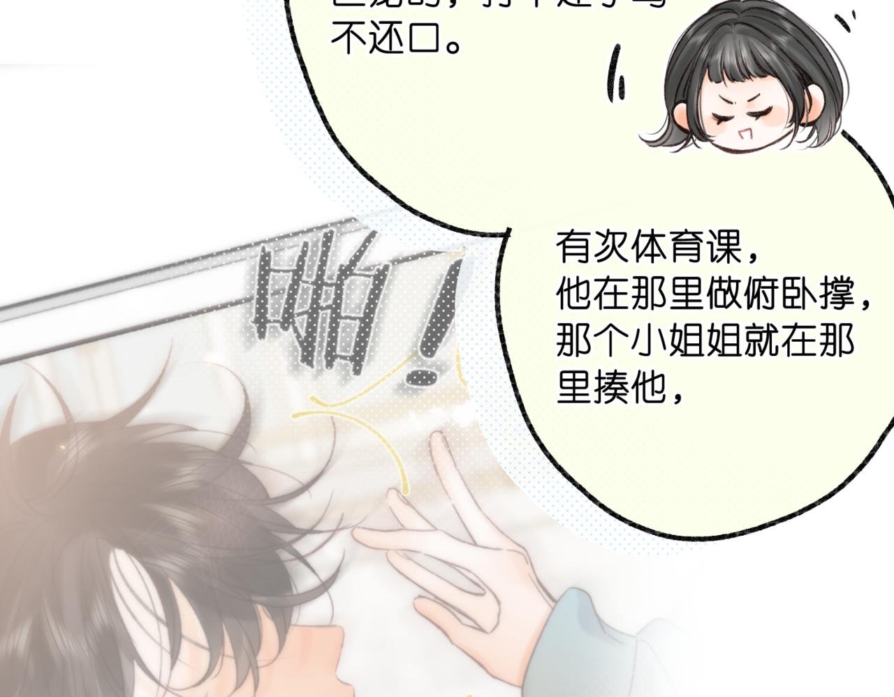 第93话 你打算生气到什么时候？