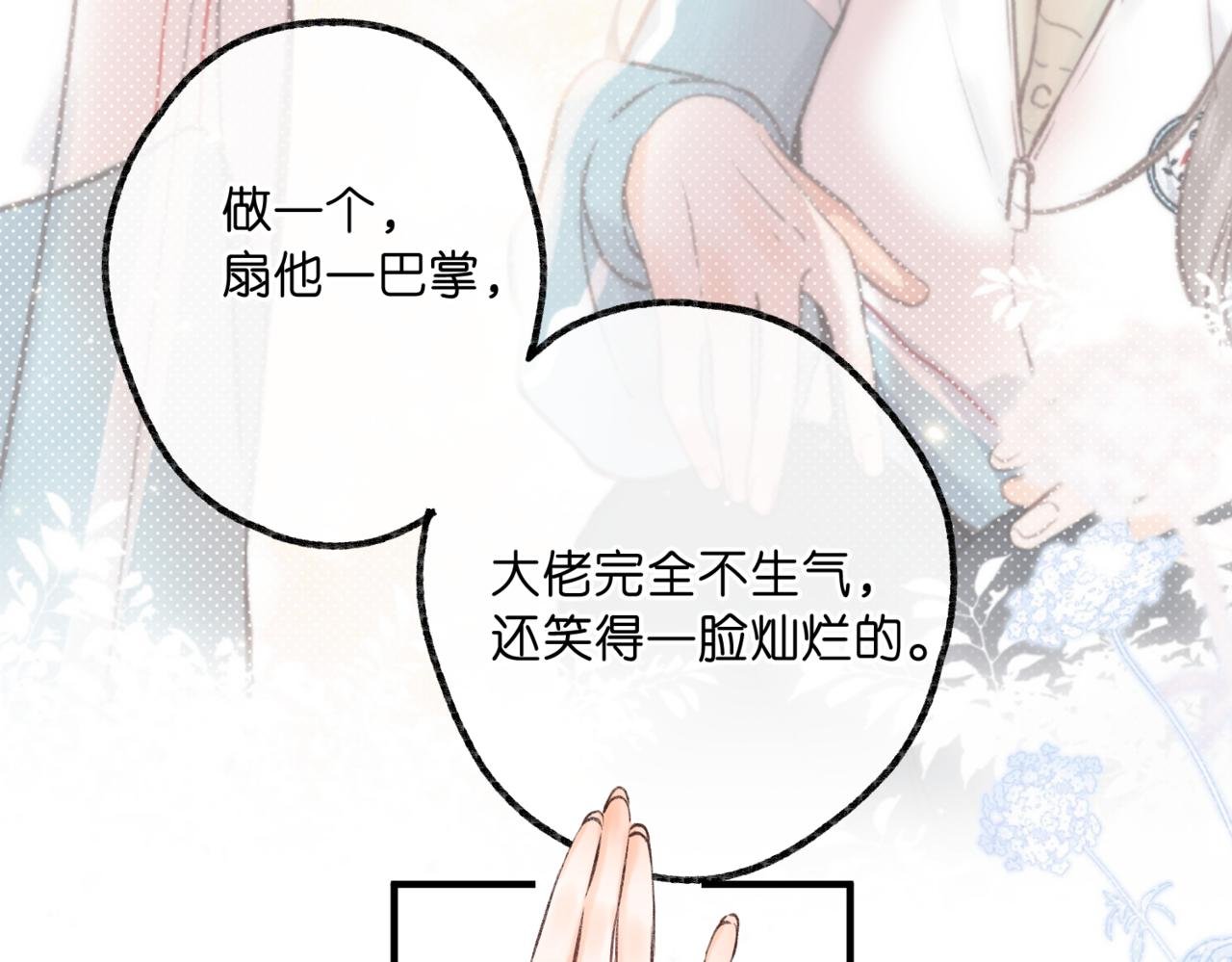 第93话 你打算生气到什么时候？