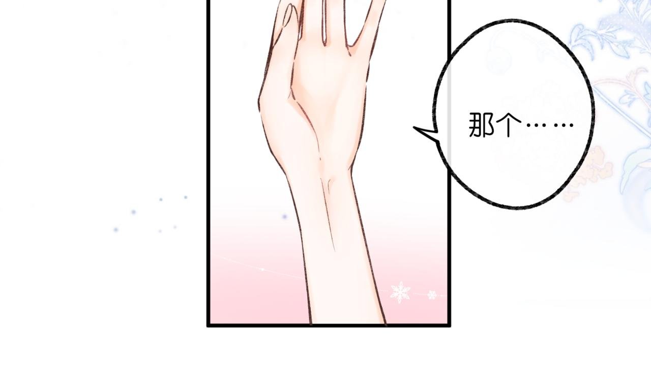 第93话 你打算生气到什么时候？