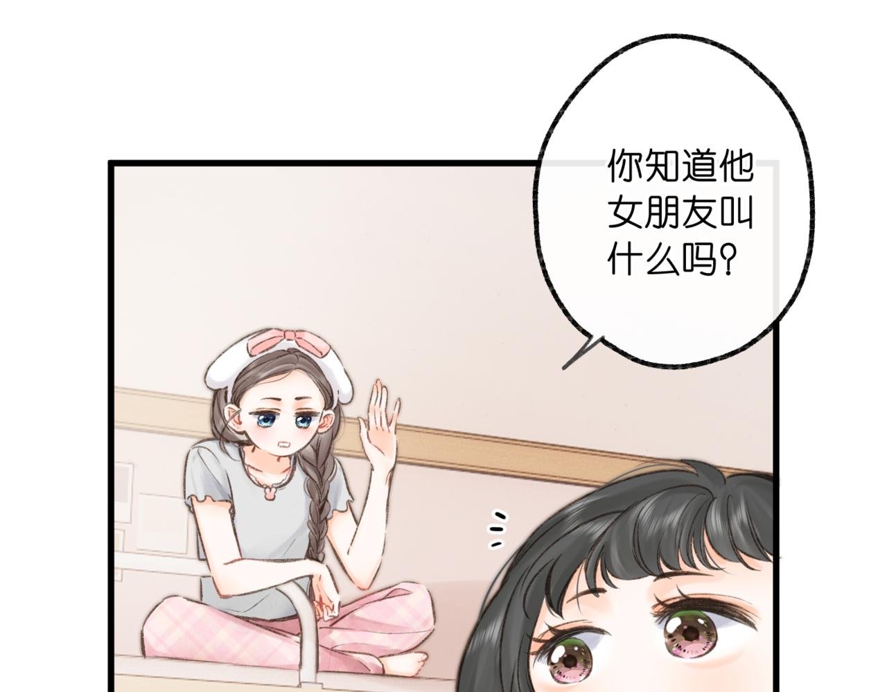 第93话 你打算生气到什么时候？