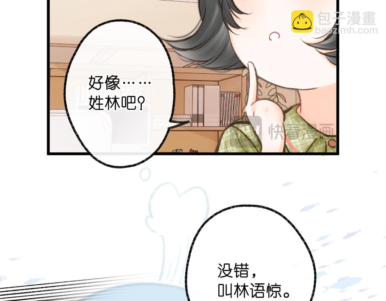 第93话 你打算生气到什么时候？