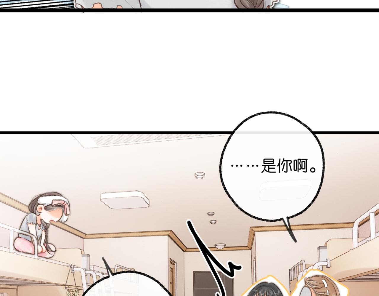 第93话 你打算生气到什么时候？