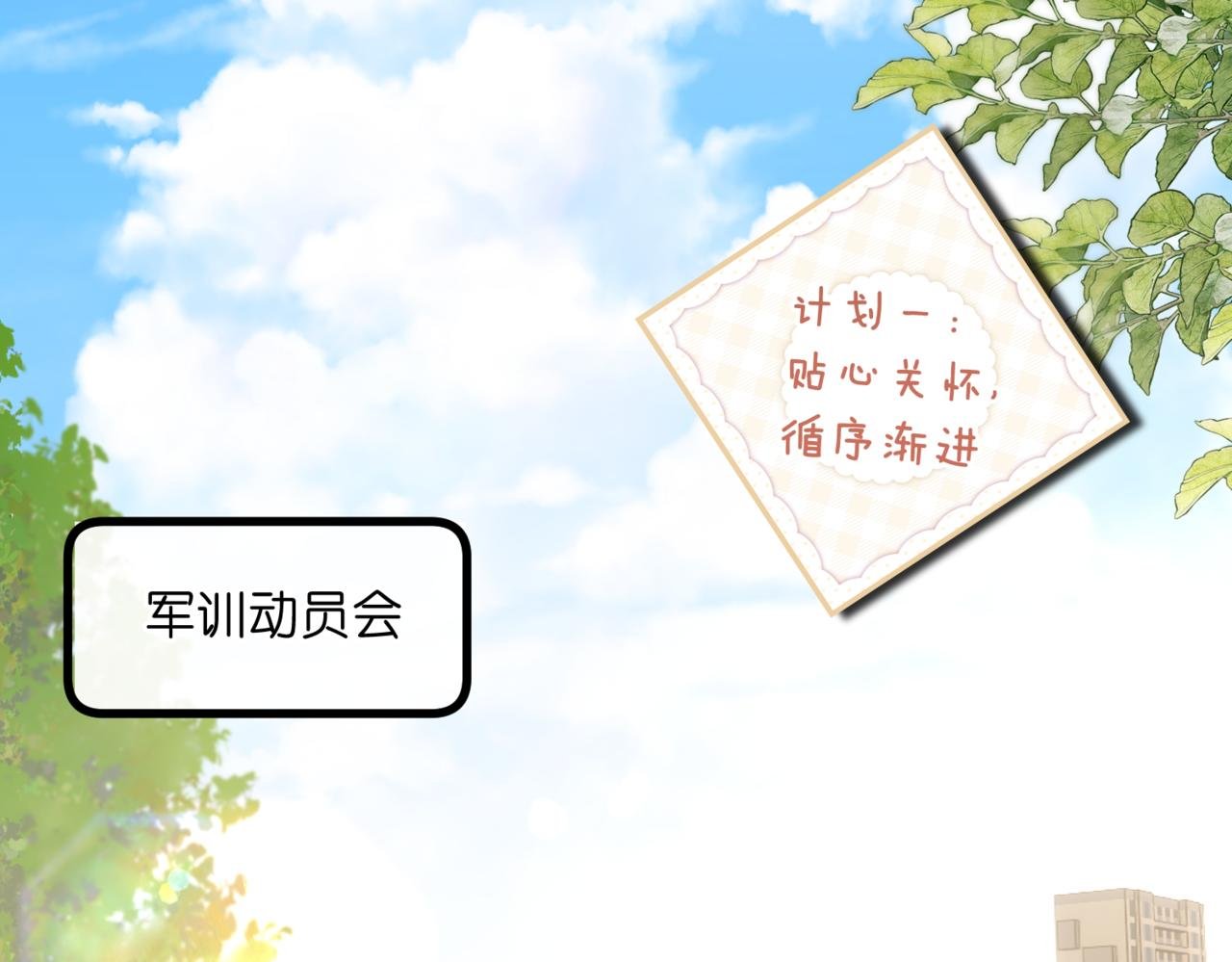 第93话 你打算生气到什么时候？