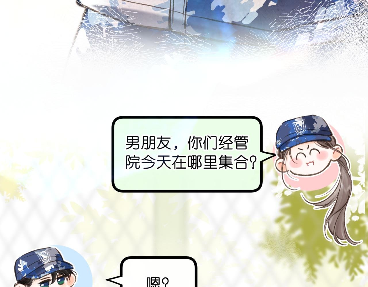 第93话 你打算生气到什么时候？