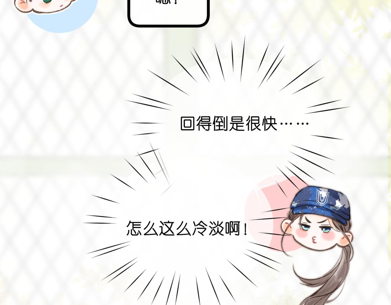 第93话 你打算生气到什么时候？