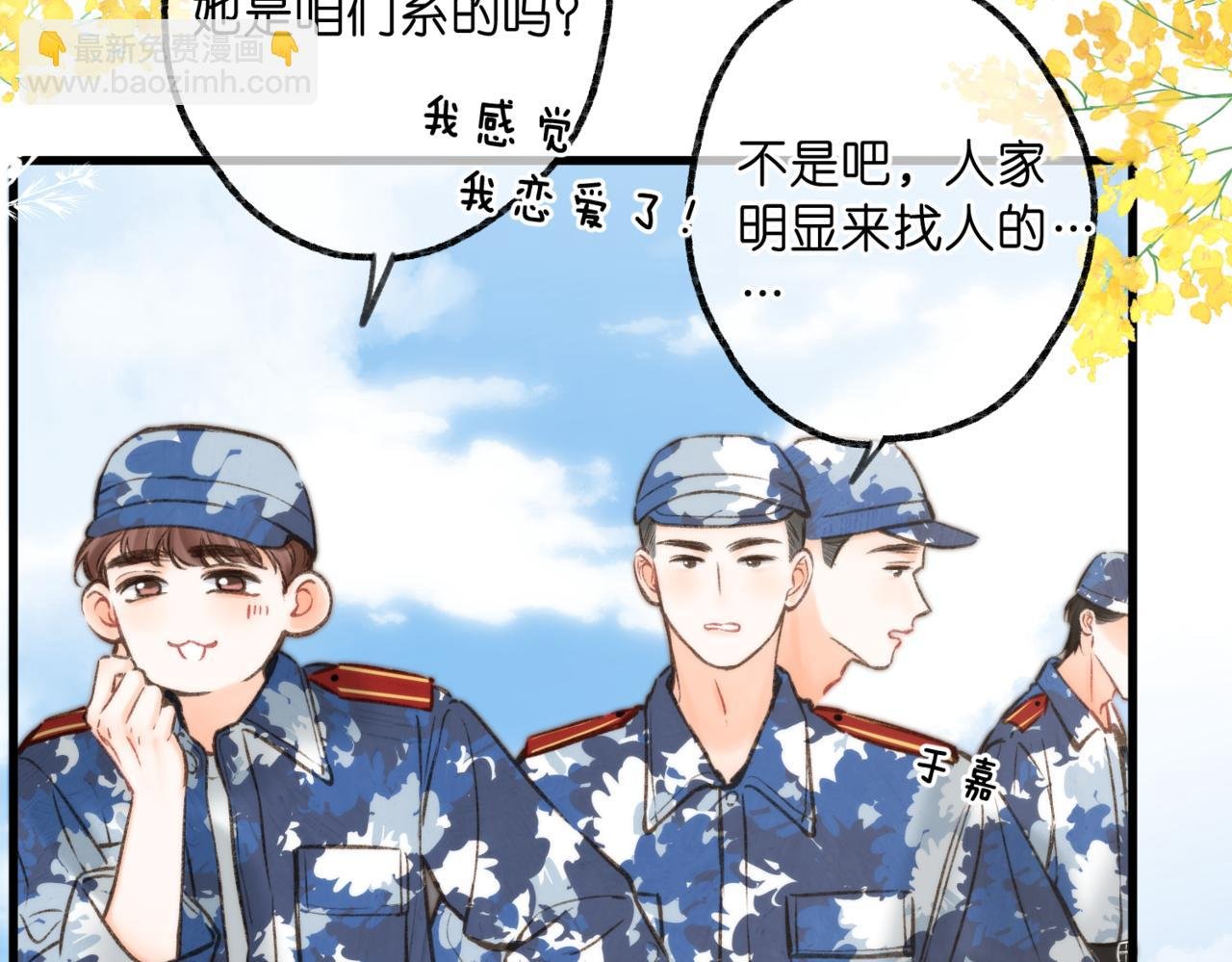 第93话 你打算生气到什么时候？