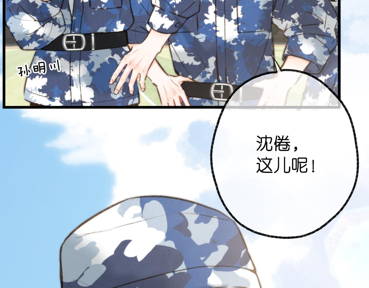 第93话 你打算生气到什么时候？
