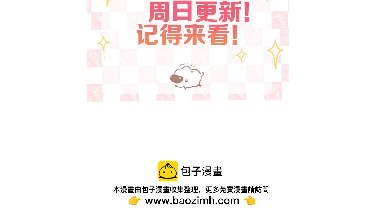 休息周预告+通知