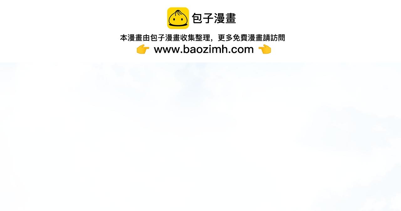 白日85话 不放手