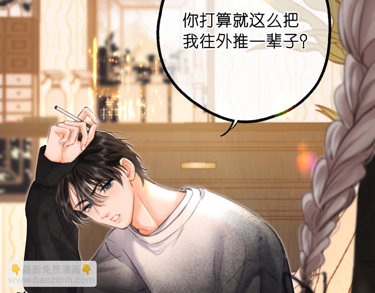 白日85话 不放手