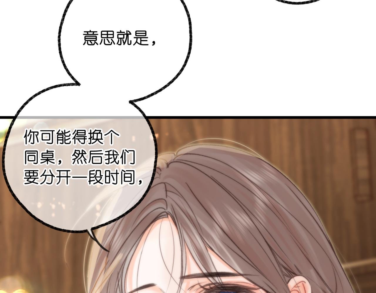 白日85话 不放手