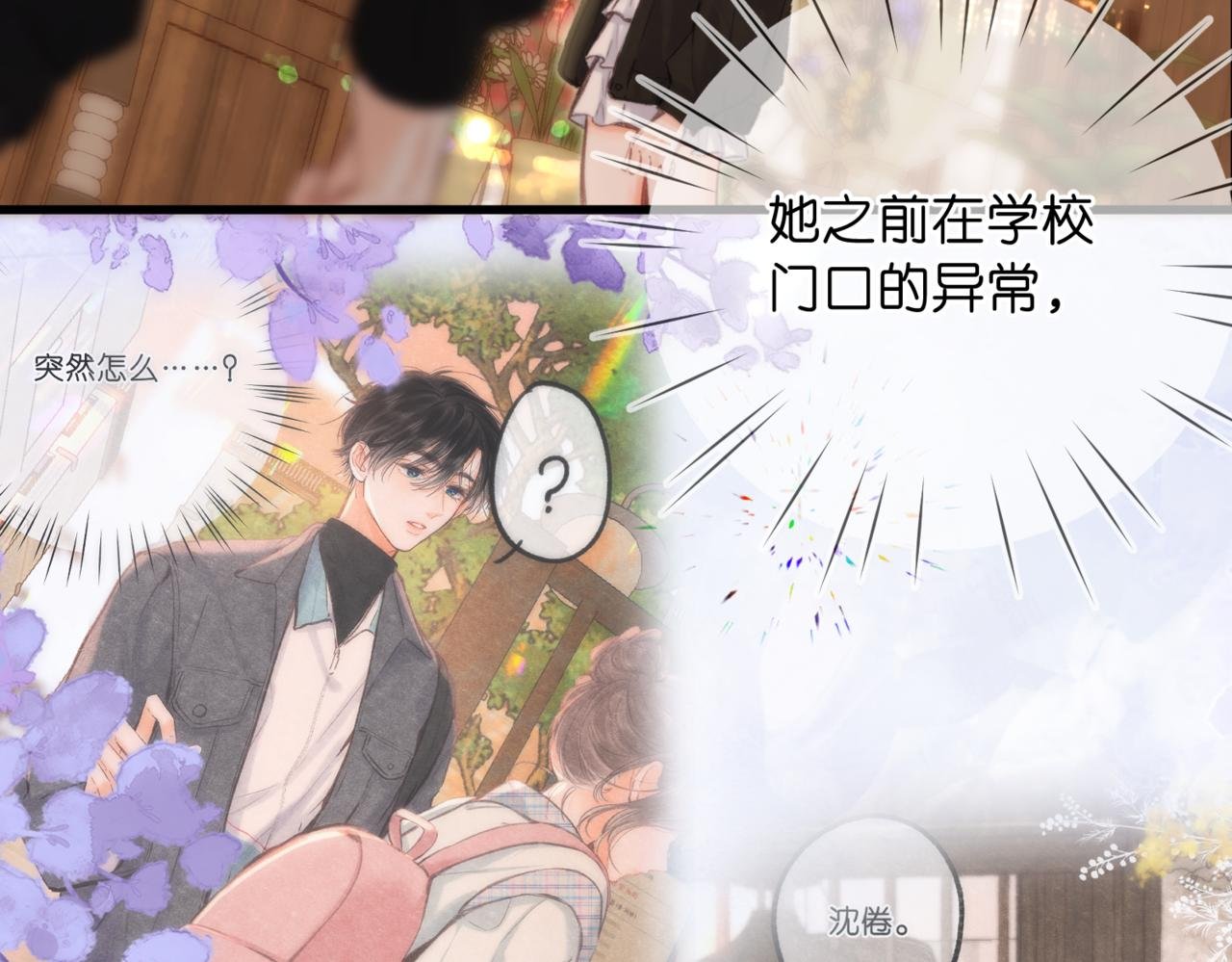 白日85话 不放手