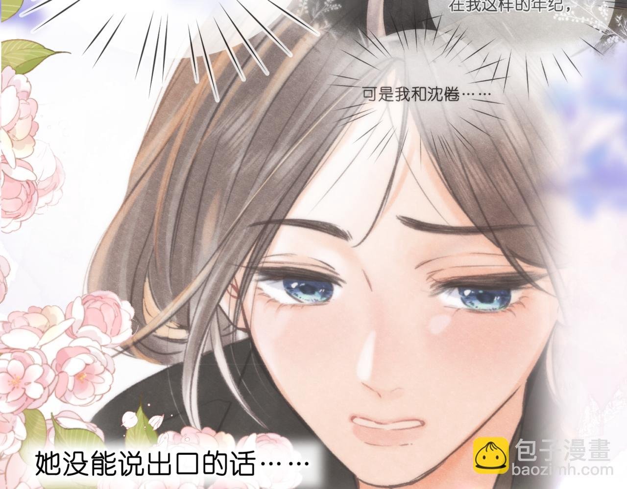 白日85话 不放手