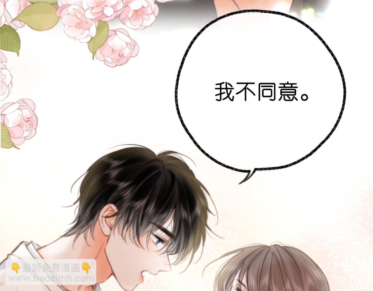 白日85话 不放手