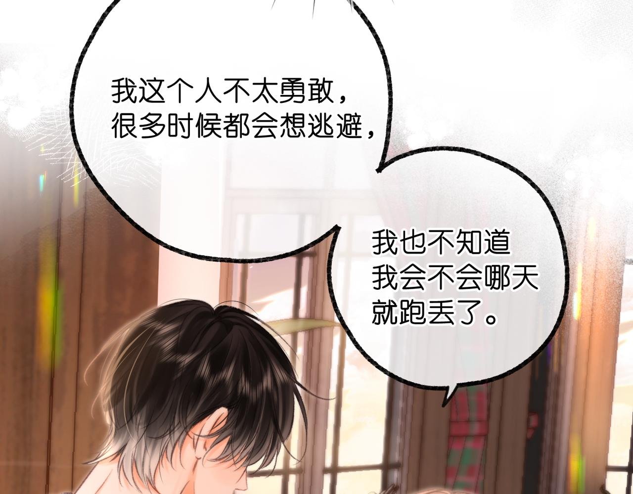 白日85话 不放手