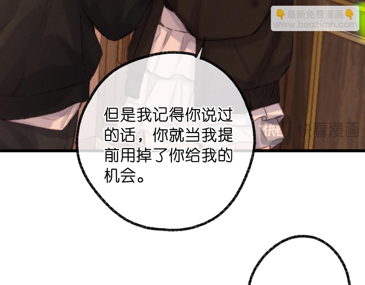 白日85话 不放手