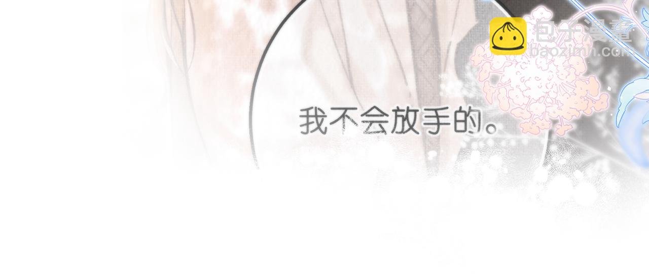 白日85话 不放手