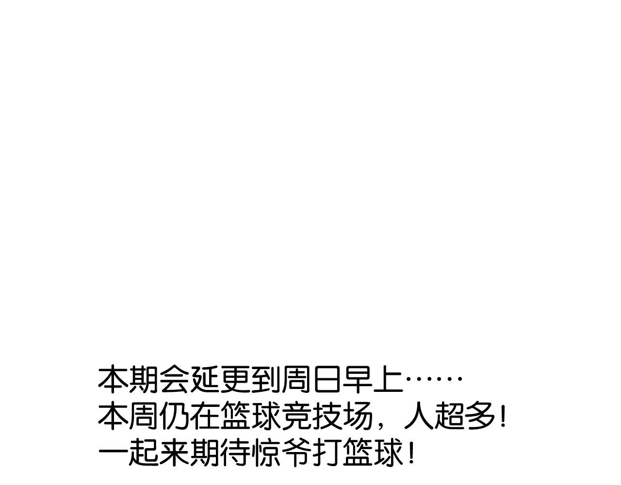 周日更新