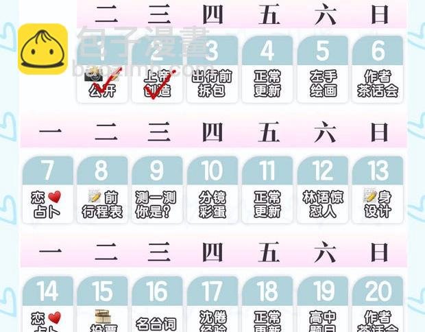 第13期 上帝制造沈倦林语惊时……（日更中）
