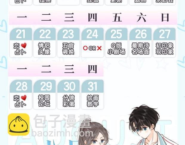 第13期 上帝制造沈倦林语惊时……（日更中）