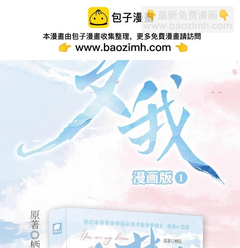 单行本来啦！