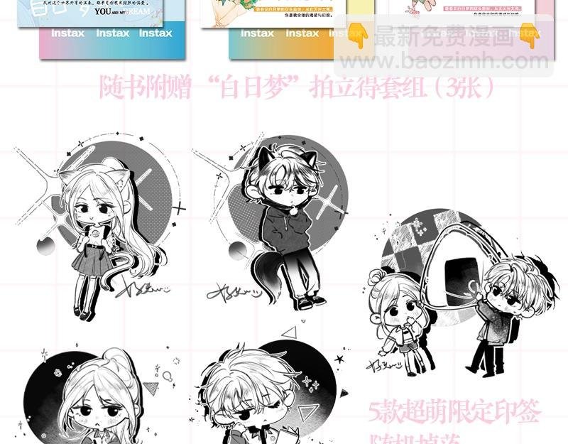 单行本来啦！