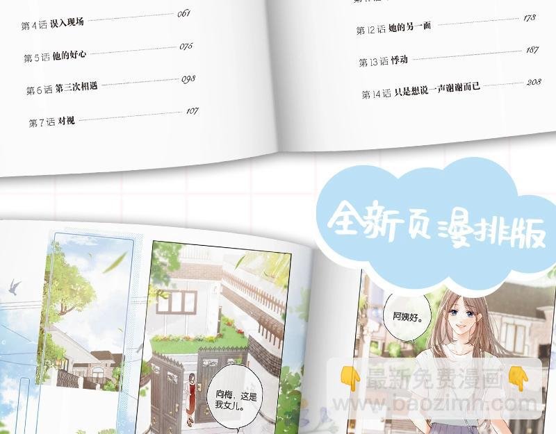 单行本来啦！