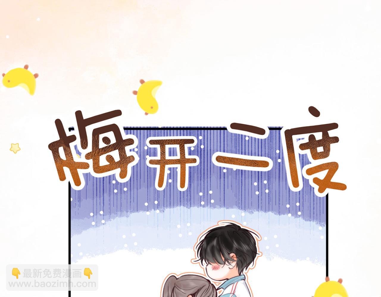 第58话 关于…喜欢