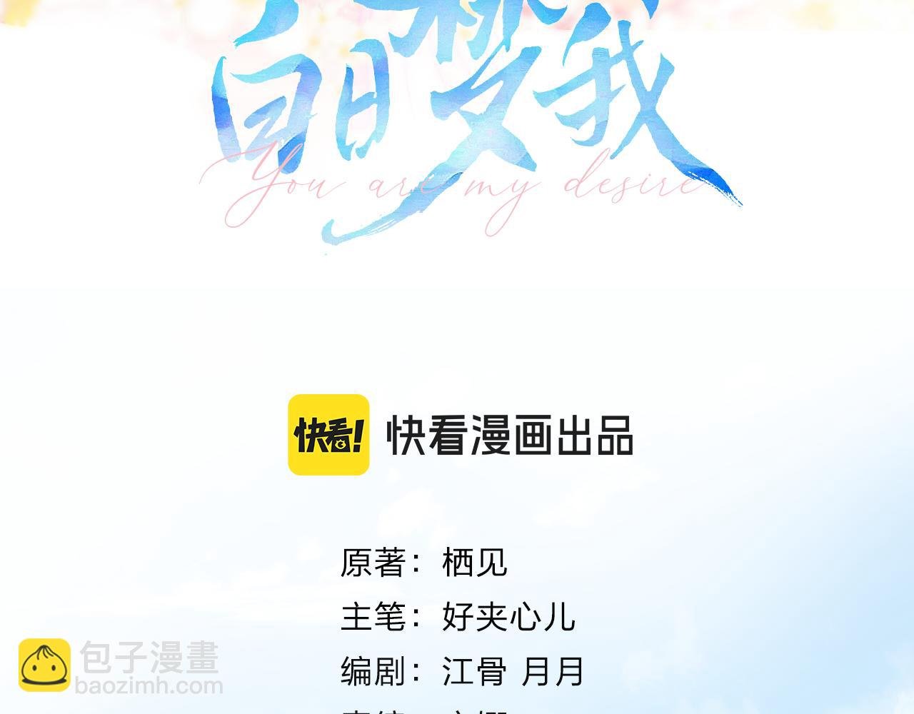 第58话 关于…喜欢