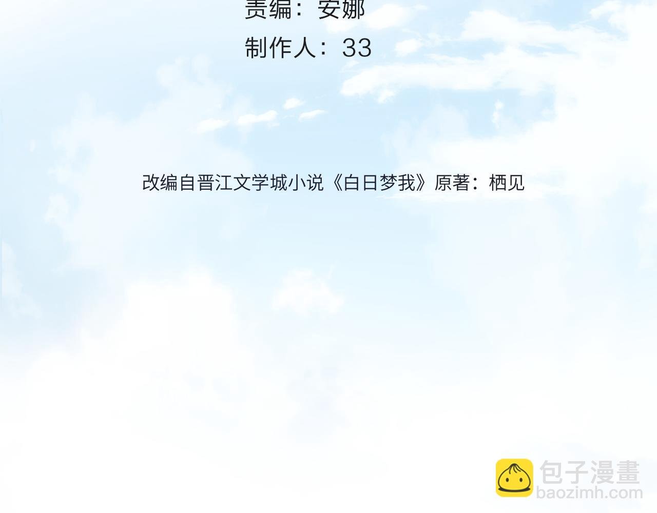 第58话 关于…喜欢