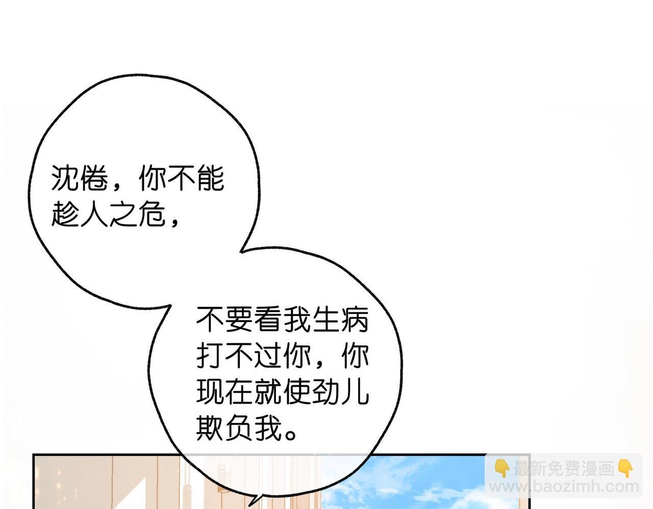 第58话 关于…喜欢