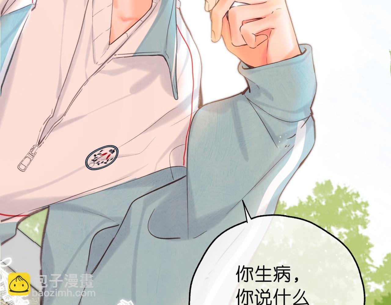 第58话 关于…喜欢