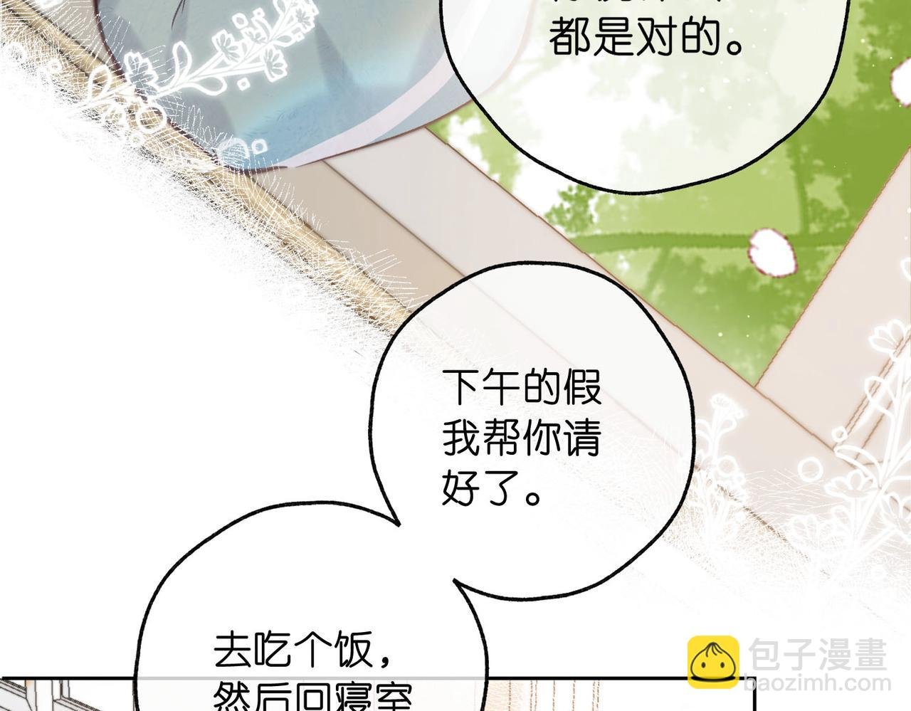 第58话 关于…喜欢