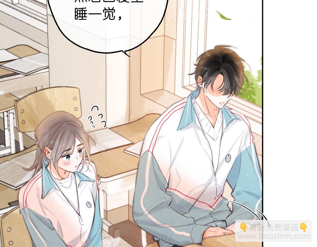 第58话 关于…喜欢