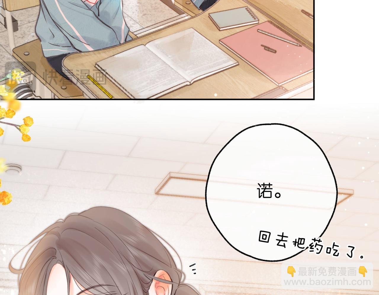 第58话 关于…喜欢